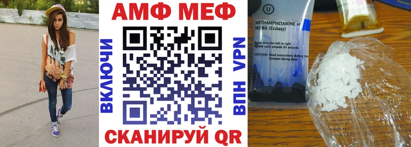 АМФ VHQ  Купить закладки  Электрогорск 