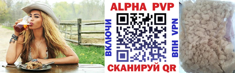 Купить закладки Электрогорск Альфа ПВП VHQ