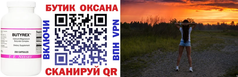 БУТИРАТ оксибутират Купить Электрогорск