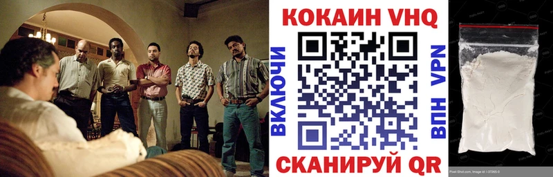 Cocaine Эквадор  Купить  Электрогорск 