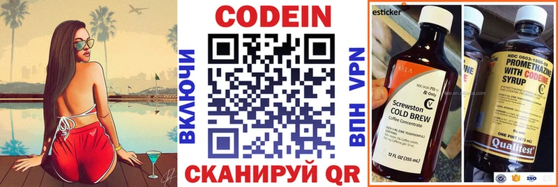Купить где  Электрогорск  Кодеин напиток Lean (лин) 