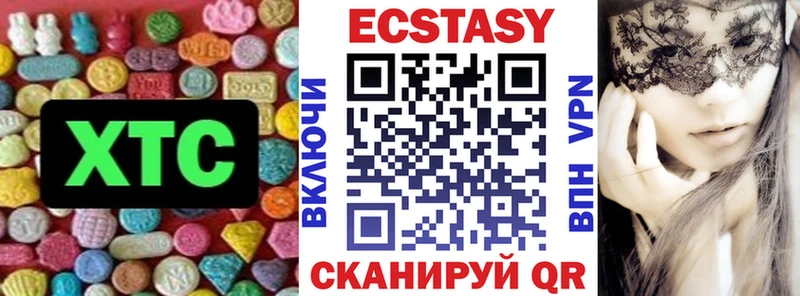 Купить  Электрогорск  Экстази круглые 