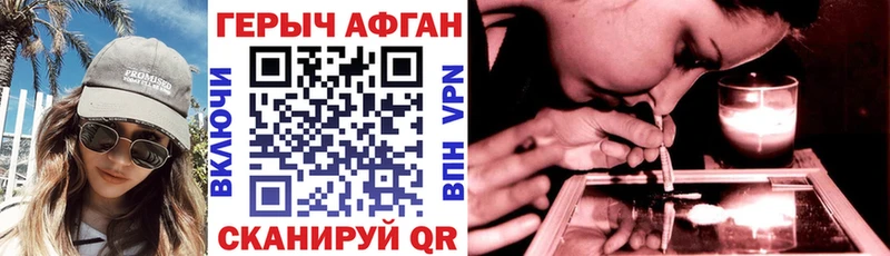 ГЕРОИН герыч  Купить где  Электрогорск 