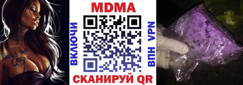 MDMA VHQ  Купить закладки  Электрогорск 