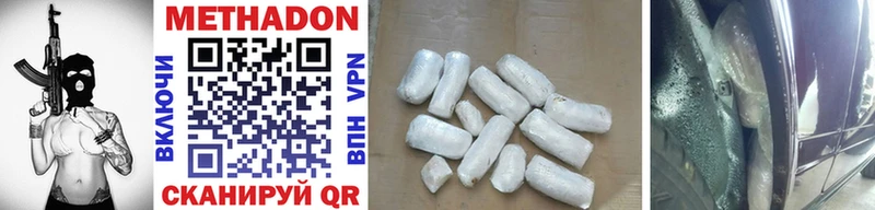 Метадон мёд  Купить закладки  Электрогорск 