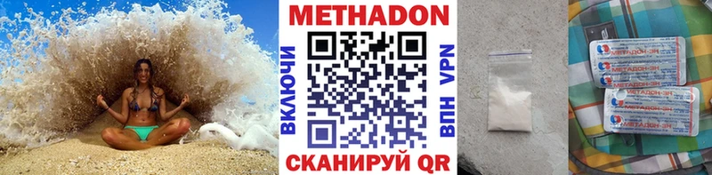 Метадон methadone Электрогорск