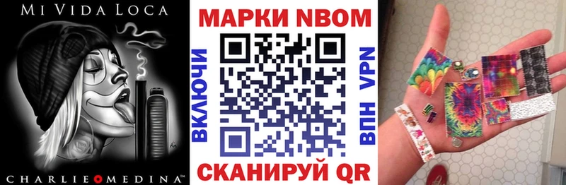 Марки NBOMe 1,5мг Электрогорск