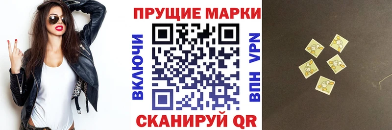 Наркотические марки 1,5мг  Купить закладки  Электрогорск 